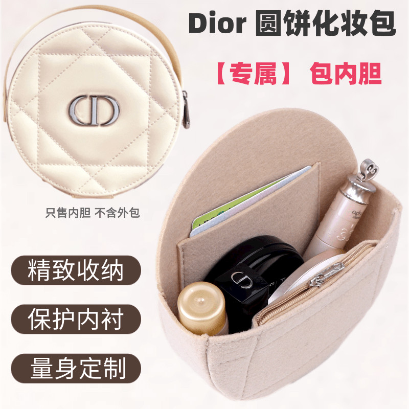 【包包內膽 保護支撐內壁】適用Dior迪奧圓餅內袋中包圓筒化妝包包撐改造內袋包定型收納