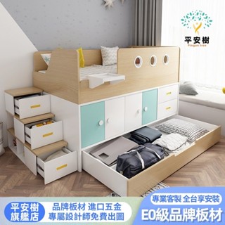 【平安樹全屋傢俱】#專享上門組裝-客製化尺寸/多功能床架半高床床高低床子母床上下床衣櫃床抽屜床收納床儲物床箱實木床