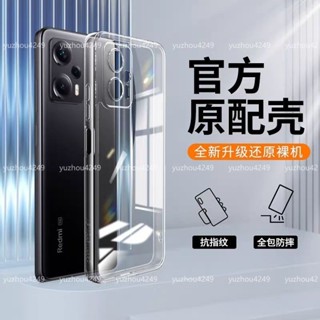 紅米 Note 13 Pro+ 5G 手機殼防摔 note 13pro + 5G 保護殼鏡頭全包透明殼 簡約透明軟殼