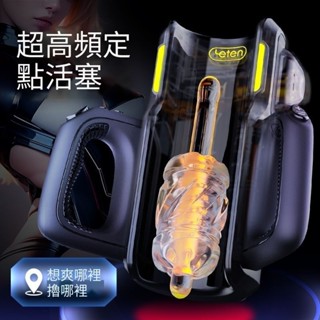 邊看邊擼 自慰器口交玩具 龍捲風吮吸 強力伸縮 多頻震動 瘋狂榨汁 電動飛機杯 自動飛機杯 飛機杯 智慧飛機杯 自慰套