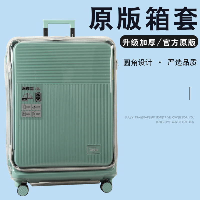 行李箱罩保護套箱套 適於新秀麗美旅HJ3/NF3前開