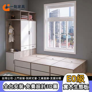 【一點傢俱旗艦店】代客組裝 榻榻米床架床櫃一體掀床抽拉床 床衣櫃床組合收納床小戶型實木魔方床床箱 雙人床架多功能儲物床
