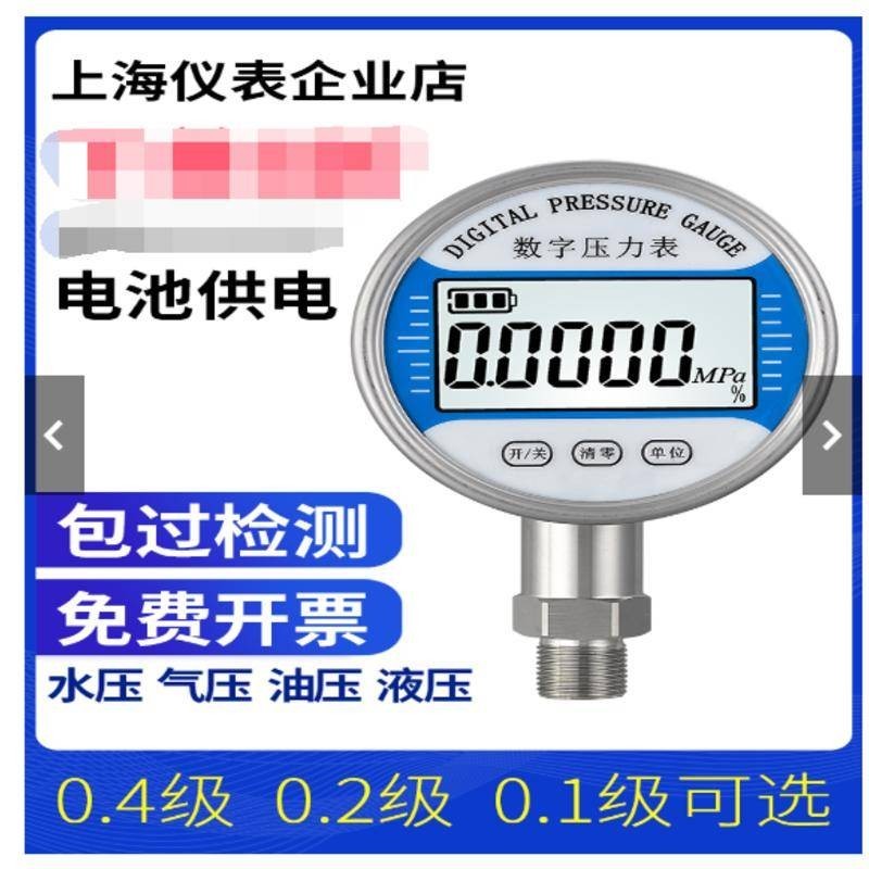 特惠新品高精度數顯壓力錶電子數位精密0.4級真空負壓錶水壓氣壓油液壓錶可開票ayl