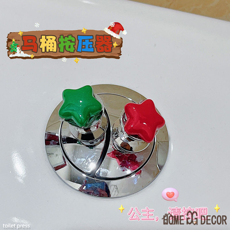 韓國ins風純色星星馬桶盒按壓式創意浴室沖水開關輔助裝置