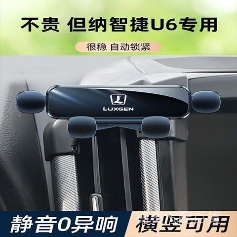 Luxgen14-17款納智捷u6車載手機支架 優6汽車內飾改裝專用靜音導航架防抖新 汽車配件