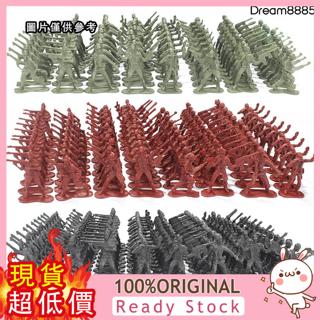 [DM8]  4.5cm袋裝小兵人100只靜態阿兵哥人物軍事模型兒童玩具