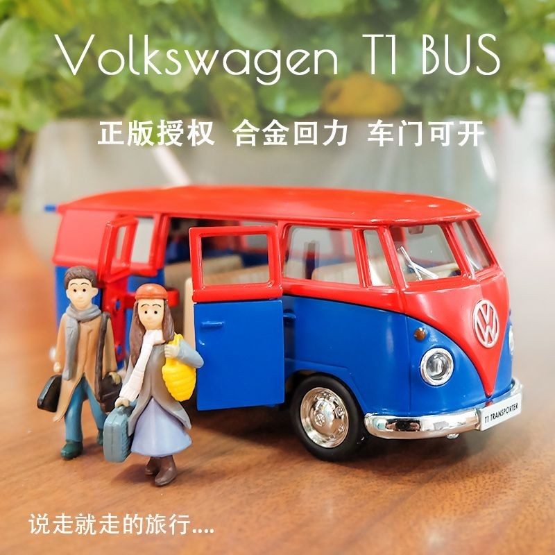 復古大眾巴士合金車模仿真公車兒童玩具車大巴回力車汽車模型