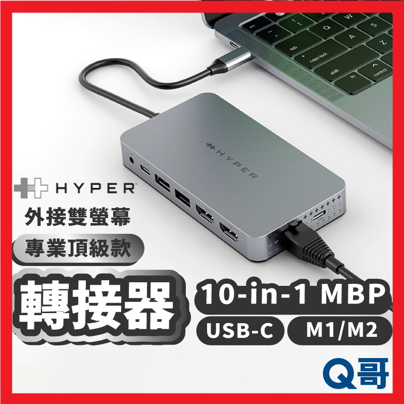 HYPER 10-in-1 HDMI 雙螢幕 轉接器 USB-C Hub M1 M2 4K 影像 集線器 HPD005