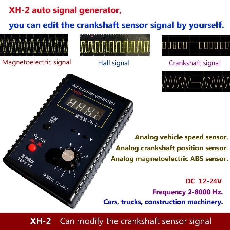 Xh-2汽車車輛信號模擬器發電機汽車霍爾傳感器曲軸位置測試儀儀表2hz至8khz