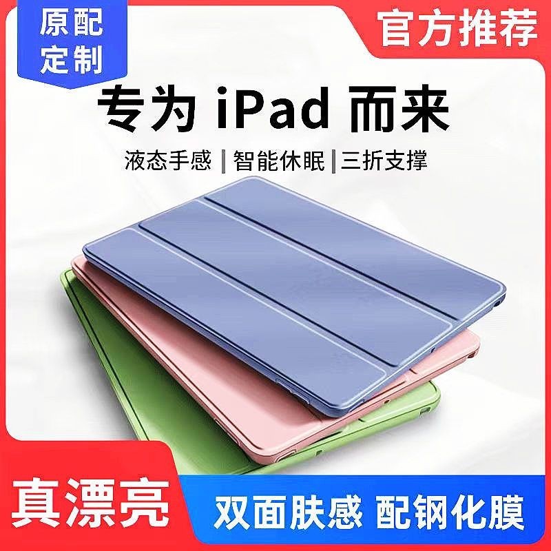 現貨 適用ipad9保護套ipad10平板蘋果10.2殼mini6/5/air4/3pro11寸10.9特賣