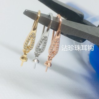 宏雲Hongyun-XH-(10pcs) 新款微鑲鋯石耳鉤耳環diy手工製作沾珍珠耳鉤款 高檔耳飾保色質量