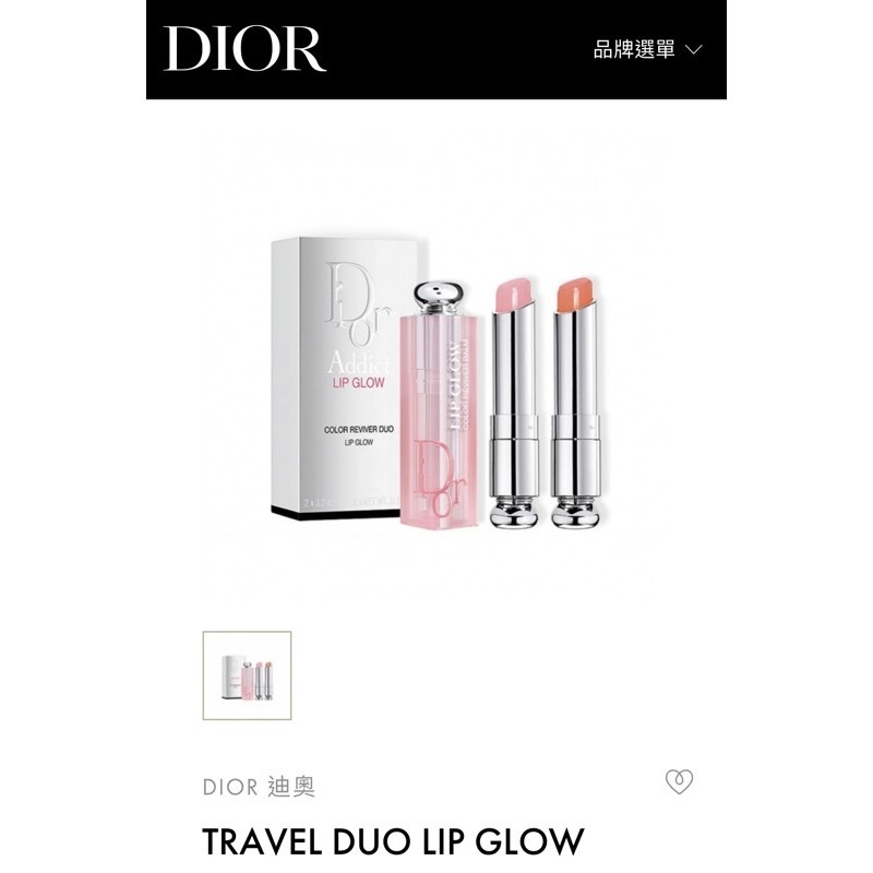 Dior 潤色唇膏 001/004