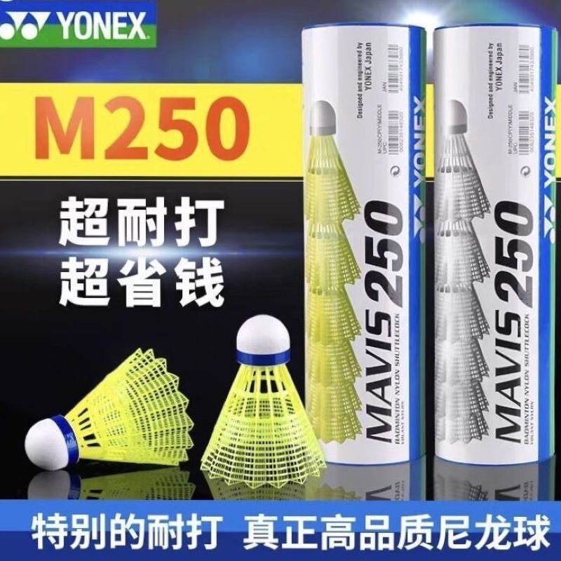 YONEX/官方尤尼克斯羽毛球yy正品尼龍球精準穩定耐打塑膠球m2000