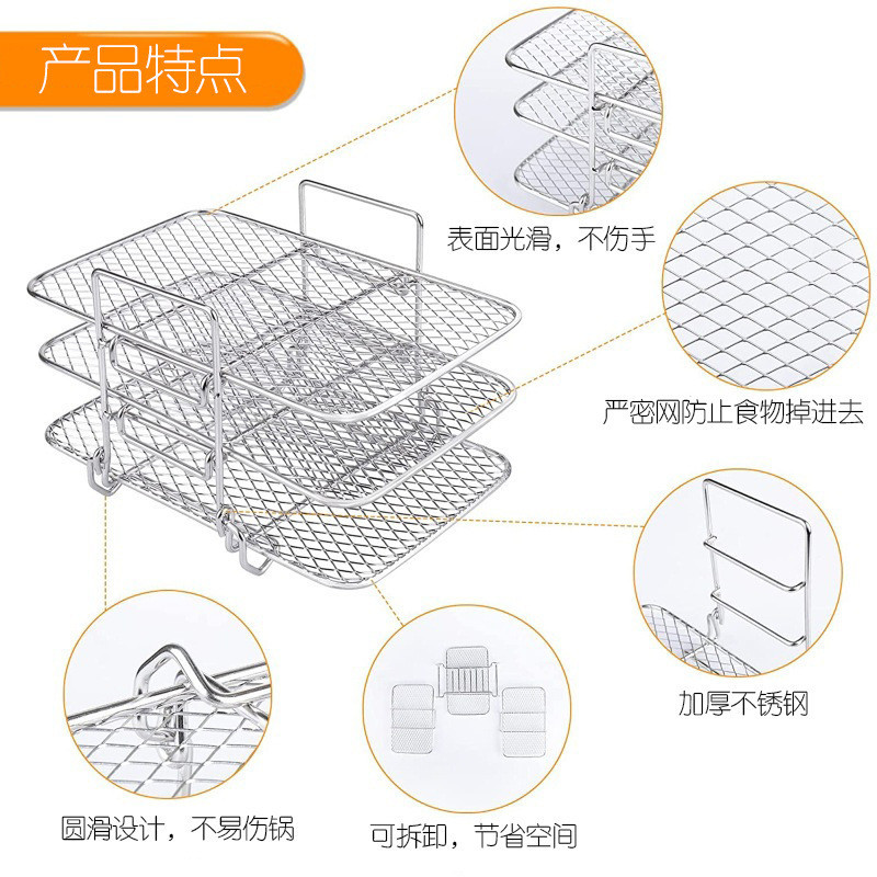 空氣烤鍋三層烤架蒸架不鏽鋼空氣炸鍋配件 ERAO