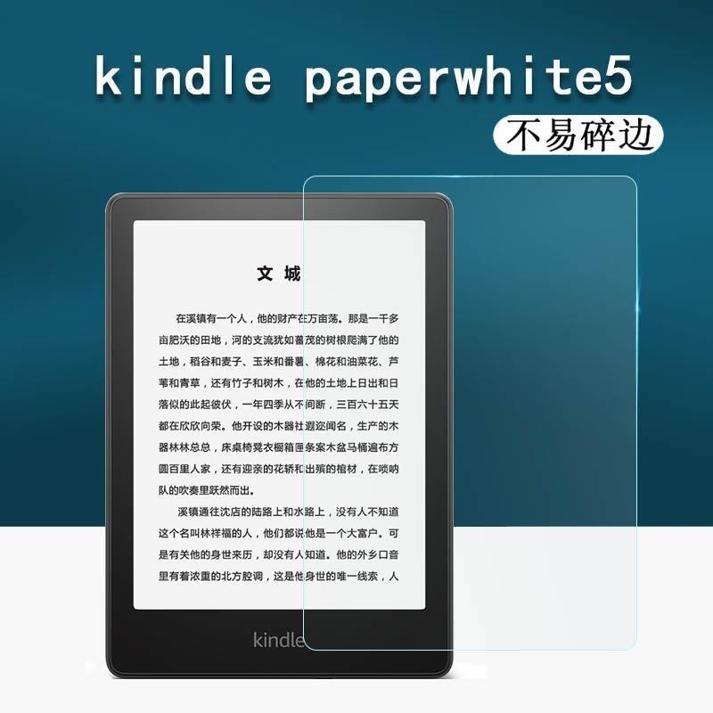 適用亞馬遜kindle paperwhite5鋼化膜6.8寸電子書kpw5螢幕保護膜 ❤ FBBF