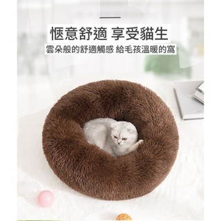 deep sleep 寵物窩 深度睡眠寵物窩 寵物窩 寵物床 長毛窩 馬卡龍窩 睡窩 貓窩 狗窩 貓床 毛大二寵物店