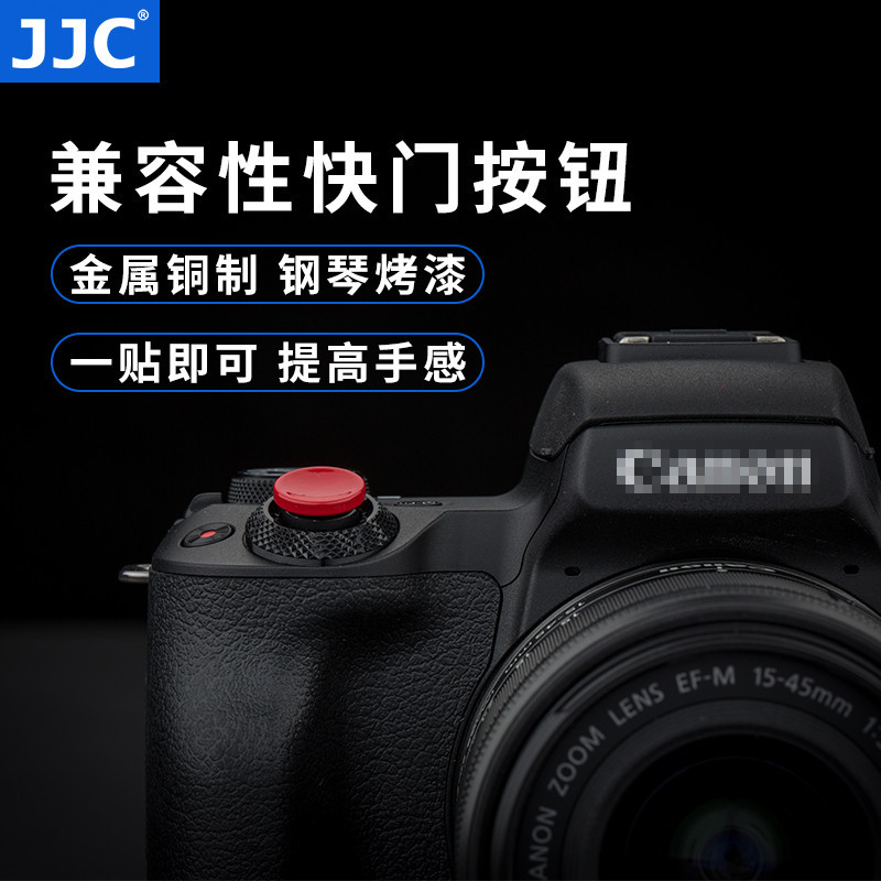 【熱賣 相機配件】JJC 相機快門按鈕適用於尼康ZFC富士XS10 XA50索尼A6700 A7M3 A7M4 ZV-1