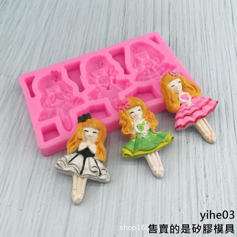 【矽膠模具】3個小女孩公主娃娃巧克力翻糖模具DIY蛋糕矽膠模具 棒棒糖雪糕模