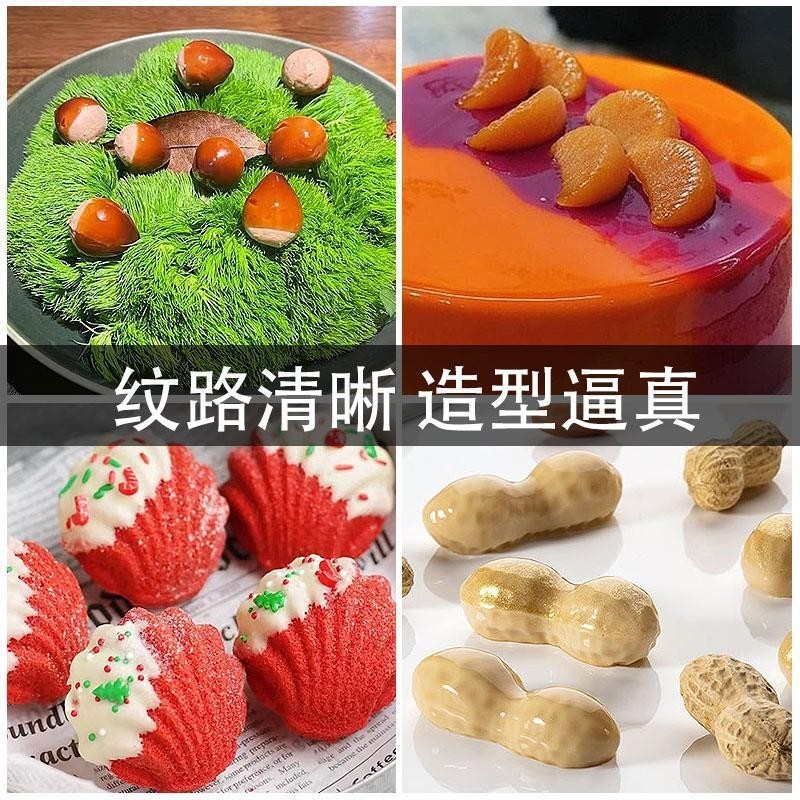 櫻桃鵝肝模具板栗果蔬貝殼花生美式櫻桃分子美食意境菜分子料理