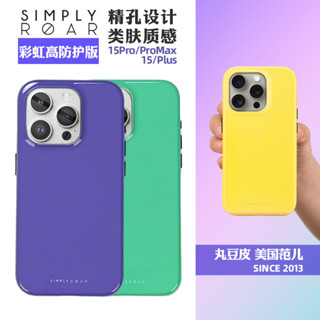 【殼子】韓國SIMPLY ROAR多彩素色簡約磁吸手機殼蘋果iPhone15/Pro/Max全包防摔保護套