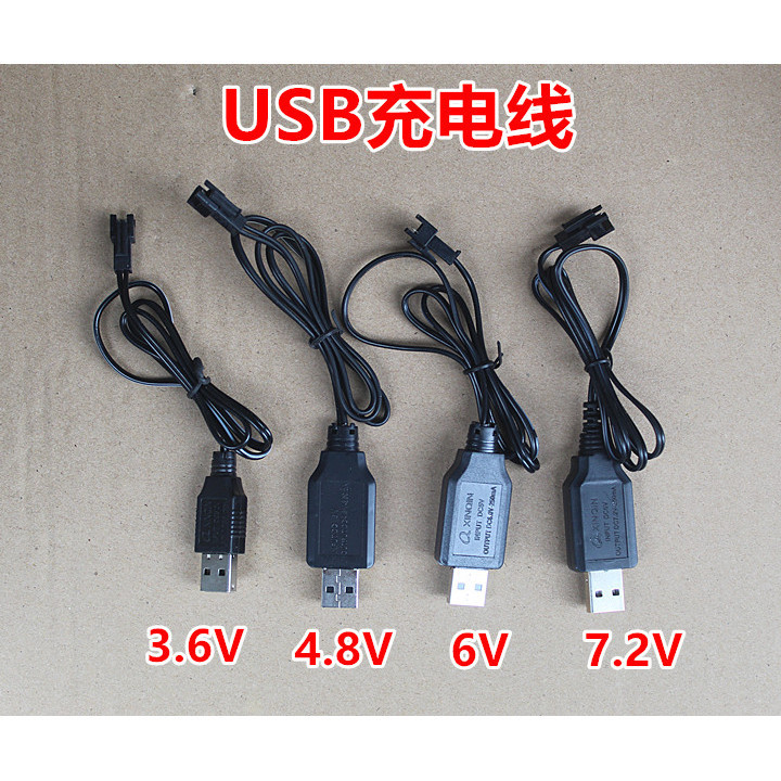 3.6V4.8V6V7.2V充電線鎳氫鎳鎘電池組玩具車船模型USB充電器