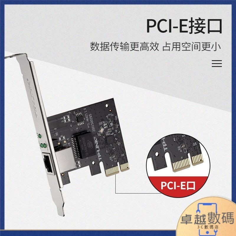 【品質好物】網卡 TP-LINK TL-NG421千兆有線PCI-E網卡高速2.5G電腦服務器內置網卡