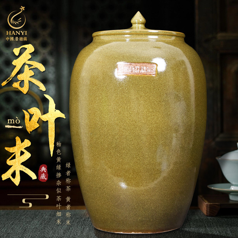 景德鎮陶瓷茶葉末釉儲物罐醒茶普洱茶餅米缸酒罈大號防潮居家收納