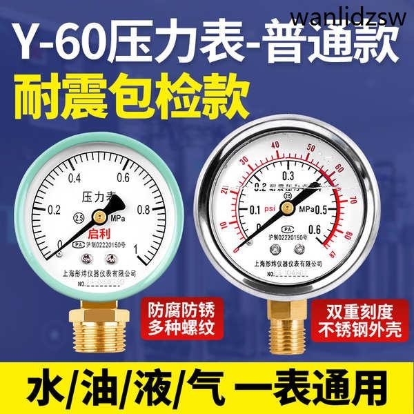 YN-60耐震壓力錶油壓表液壓表充油水壓y60壓力錶4分M14*1.5空壓機