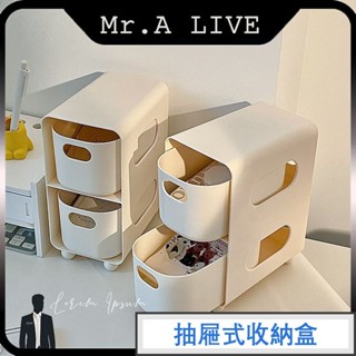 🔥【Mr.A Live】🔥三層收納盒 抽屜收納盒 桌面儲物盒 辦公收納整理 首飾收納盒 化妝品收納盒 桌上收納 儲物