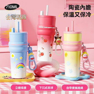 【贈清潔組】陶瓷保溫瓶 陶瓷內膽 咖啡盃 710ml 大容量 彈跳吸管保溫杯 吸管杯 保溫保冰 陶瓷咖啡杯 隨行杯