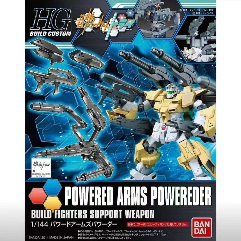 24h速髮+品質特惠 配件包 模型 萬代高達模型 HGBC 014 強力吉姆威力武器配件包 POWEREDER 現貨