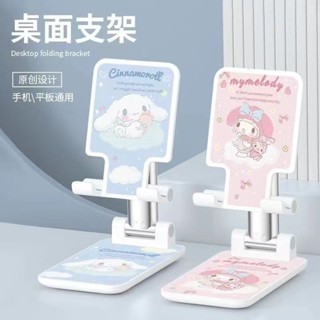 玉桂狗新款手機支架桌面升降伸縮可愛熊美樂蒂