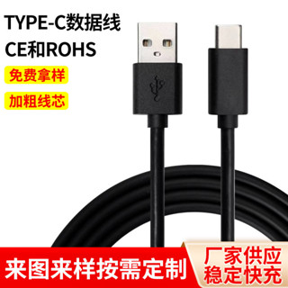 現貨直銷跨境供應Typec數據線1米充電數據線2A快充線usb轉type-c數據線
