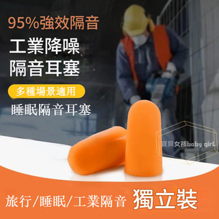 有線耳塞 耳塞 降噪耳塞 防噪音 入耳式耳塞 睡眠耳塞 隔音耳塞 旅行必備耳塞 工業耳塞 睡眠隔音耳塞 隔絕噪音