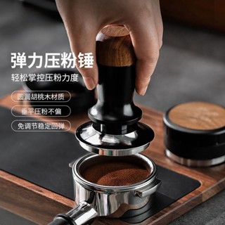 MundenS咖啡恆力壓粉錘套裝意式彈力平衡壓粉器定力填壓錘51/58mm