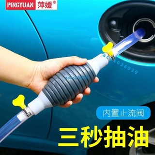手動抽油器 吸油器 貨車 汽車 摩托抽油 自吸 抽水器 神器 油箱自動抽油管 內置止回閥 大流量抽油器 車用抽油軟管