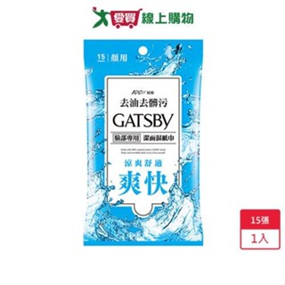 GATSBY潔面濕紙巾15張【愛買】