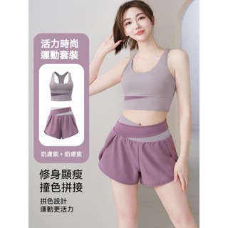 VFU 瑜珈服 拼色瑜珈套裝 絕美瑜伽服套裝女 高階感 專業 高階健身減肥運動套裝女 速幹背心外穿 運動短褲