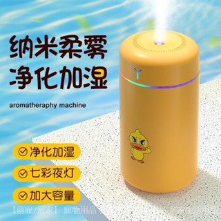 USB奈米清新空氣加濕器車用車內小型迷你宿捨學生保濕補水香薰機 CQDH