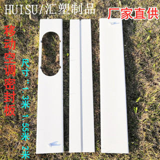 通用型移動空調排風管窗簾密封闆擋闆隔闆隔離片延長接頭配件