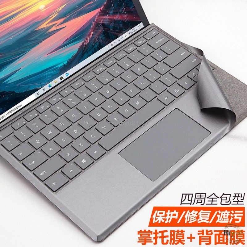 【2572人好評】微軟Surface Go12背膜Pro3456789X+腕托膜鍵盤翻新配件貼紙保護膜