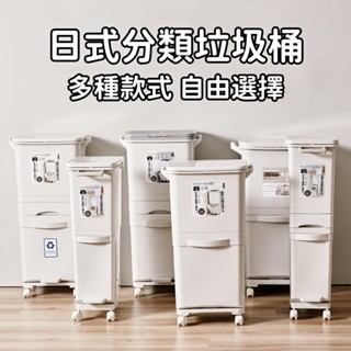 🔥SUNNY現貨速發🚚日式分類垃圾桶 帶蓋垃圾桶 彈蓋垃圾桶 腳踏拉圾桶 廚房垃圾桶 資源回收桶 移動式垃圾桶SUNNY
