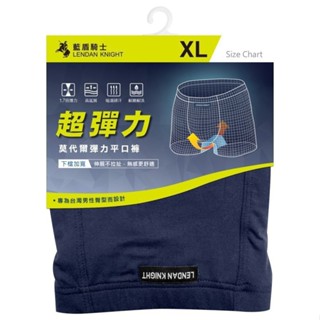 莫代爾彈力平口褲-XL(寶藍)[大買家]