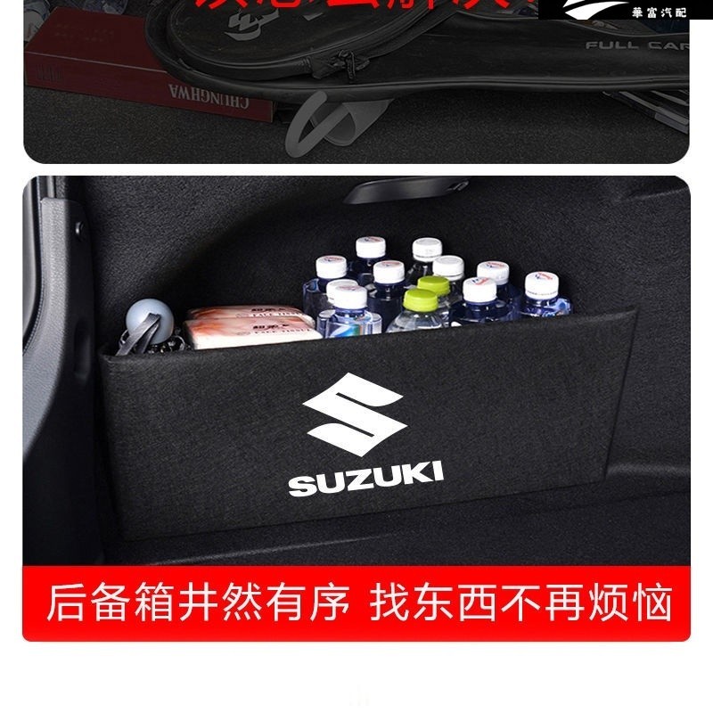 Suzuki 鈴木 Swift 汽車後備箱專用隔板 車用多功能儲物收納擋板箱 汽車後備箱裝飾隔板 車用內飾改裝配件用品大