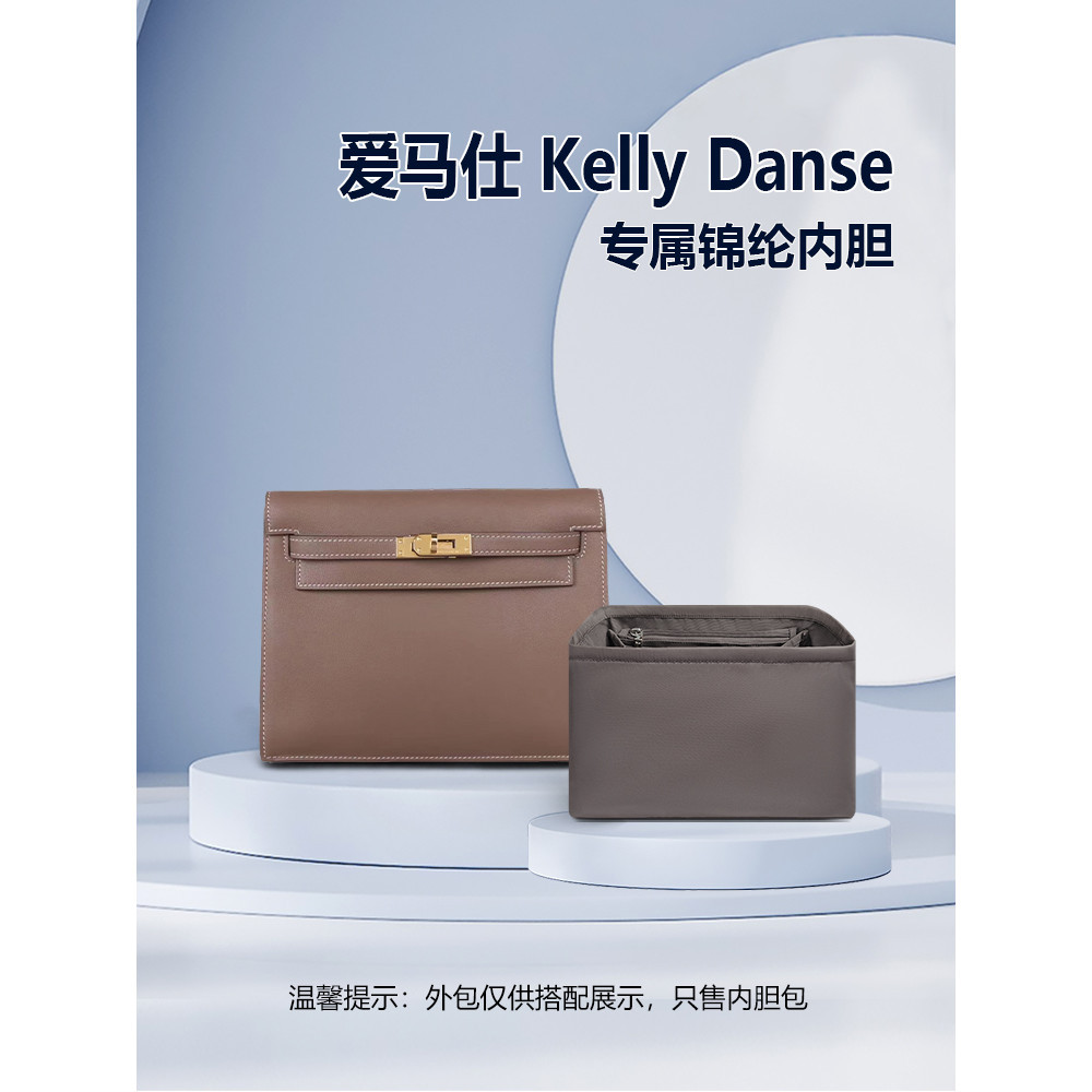 適用Hermes愛馬仕Kelly Danse跳舞包內膽尼龍收納內襯整理包中包