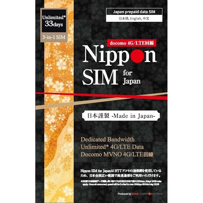 适用于日本的 Nippon SIM 卡 33 天不限流量版（3 天后限速共 10GB）（白天 12:00-13:00 限
