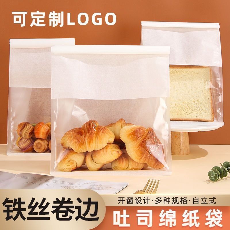 🔥台灣新款熱賣🔥 加款吐司包裝袋自封口 面包牛皮紙袋鐵絲卷邊 透明餅干蛋糕八邊封袋
