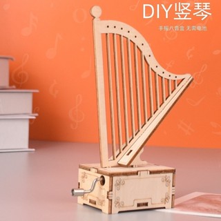 木質拼圖音樂盒豎琴3D立體模型DIY手工拼裝兒童益智玩具創意禮品