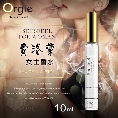 【潼樂會】葡萄牙Orgie．SENSFEEL FOR WOMAN 費洛蒙女士香水 10ml﹝隨身便攜﹞