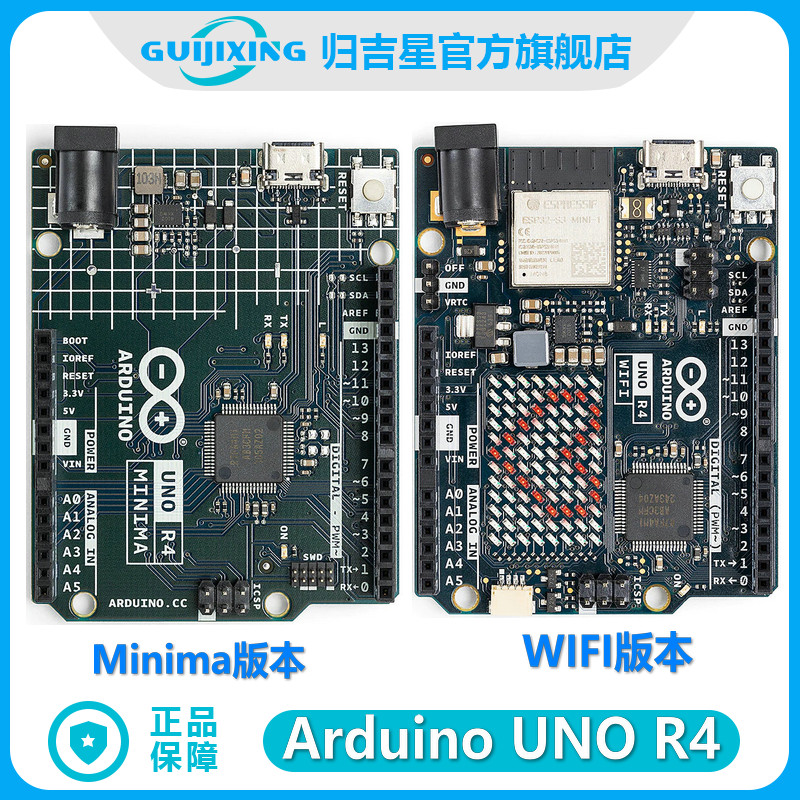 【現貨速發 限時促銷】Arduino UNO R4 Minima WIFI RA4M1 ABX00080/87 義大利進